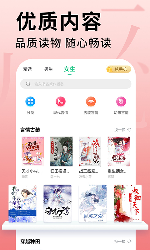 追书大师(2)