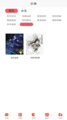 追书大师小说阅读器图1