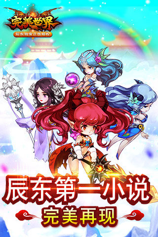 完美世界2