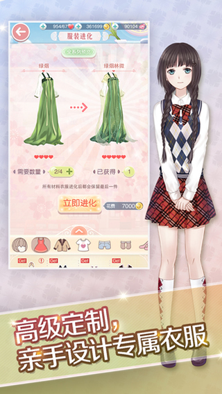 奇迹暖暖(3)