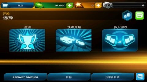 狂野飙车7：极速热力图2