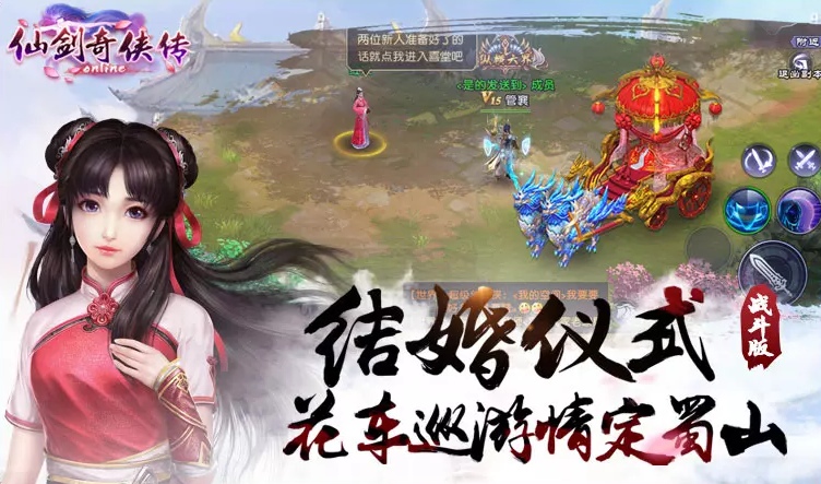 仙剑奇侠传(1)