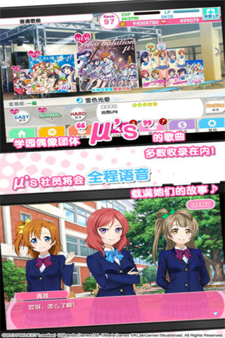 LoveLive!学园偶像祭游戏无广告版图3