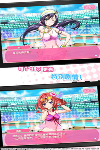 LoveLive!学园偶像祭游戏无广告版图2