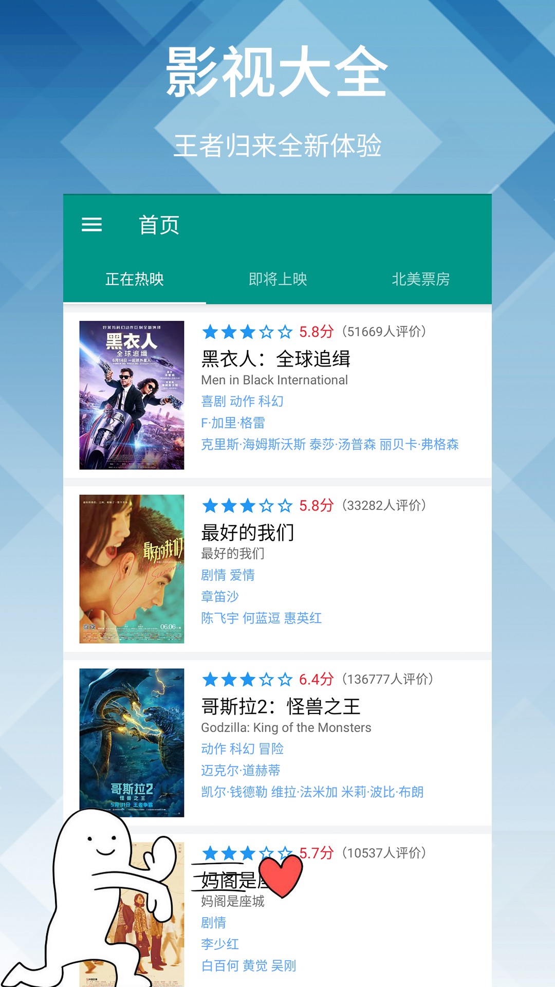 神马影院安卓版图3