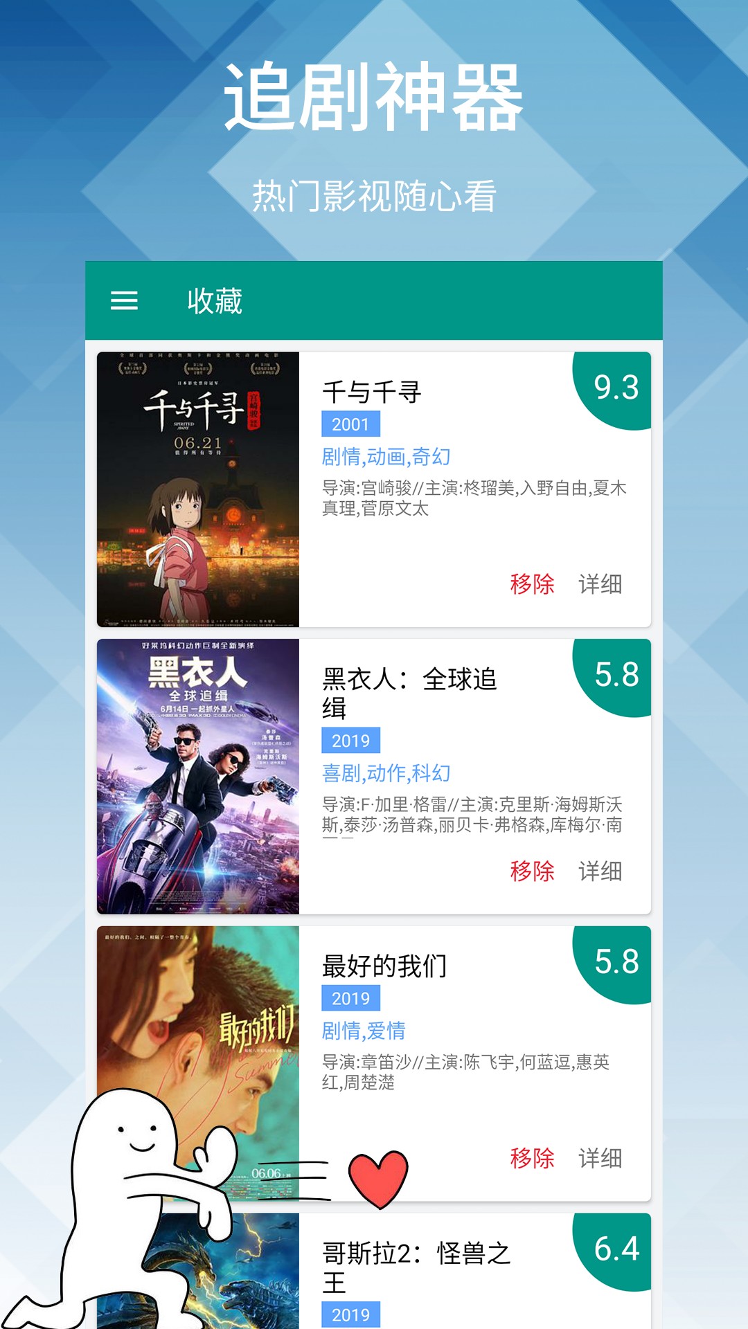 神马影院安卓版图1