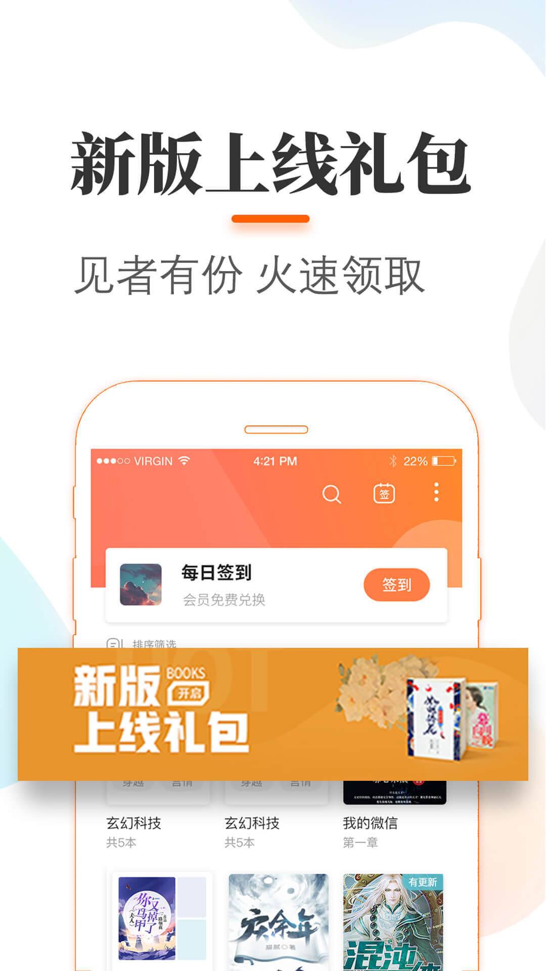 悠悠追书小说阅读器