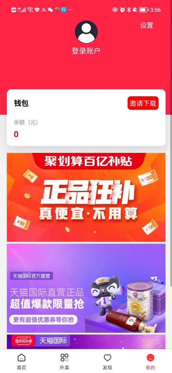 夜来购图2