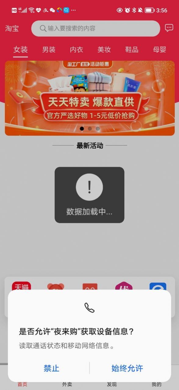 夜来购图3