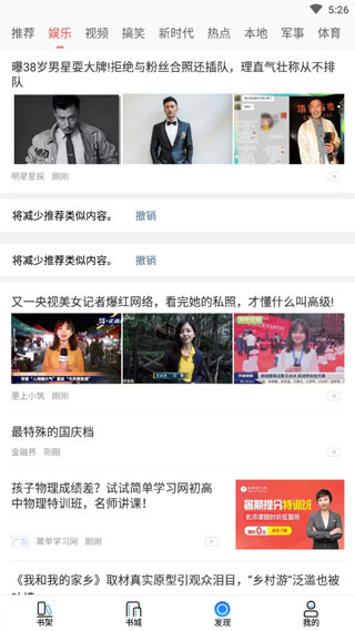 泡泡读书安卓版