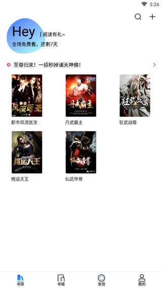 泡泡读书安卓版
