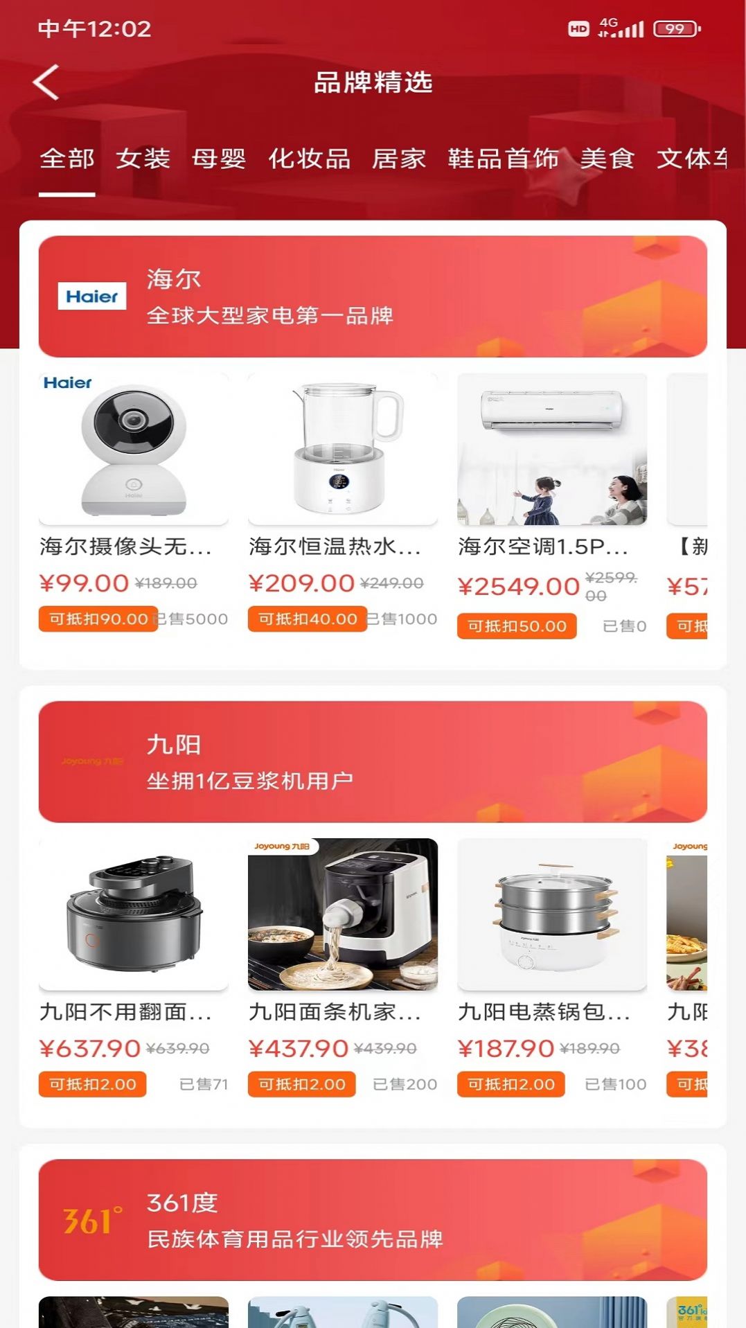正萱惠享(2)
