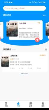 宜阅小说极速版