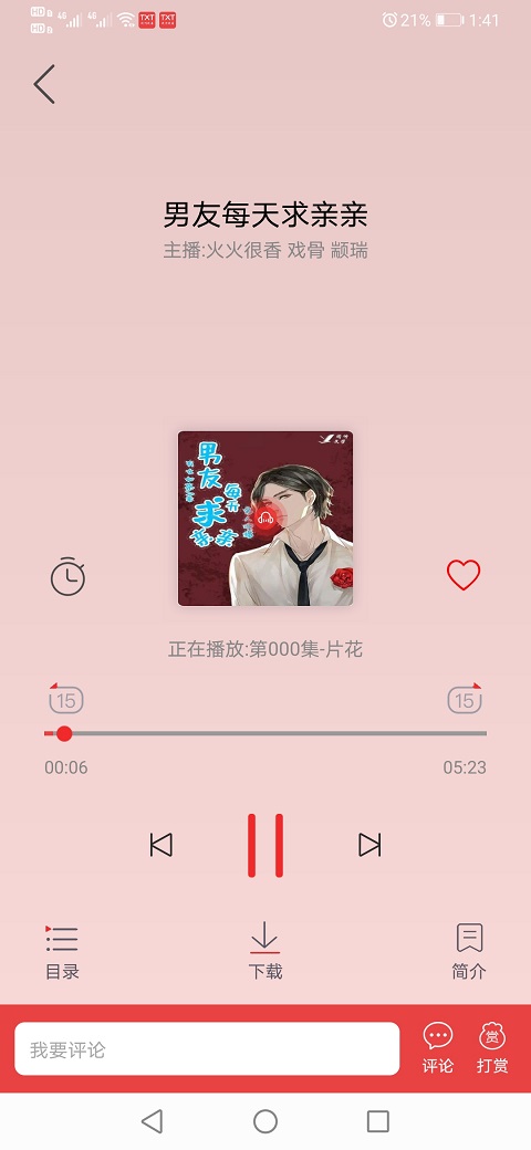 看小说听书去广告版