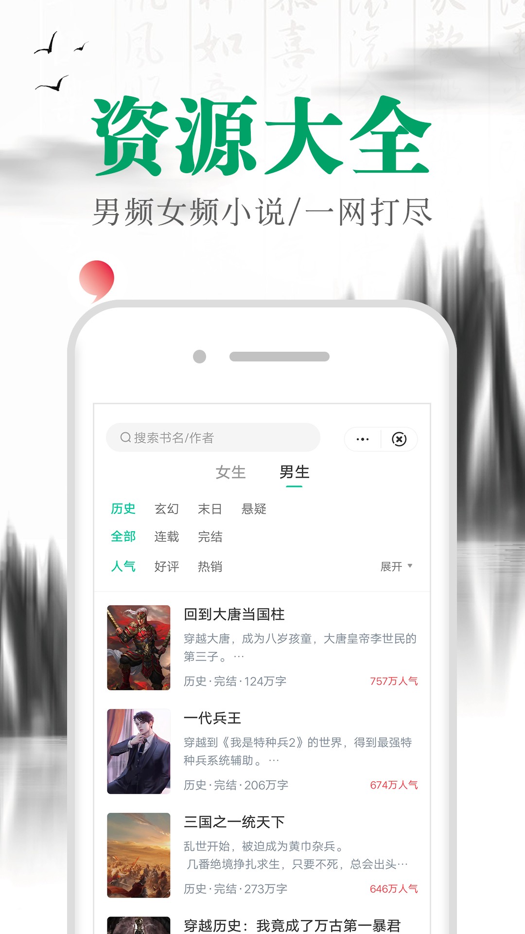 满孟小说手机版