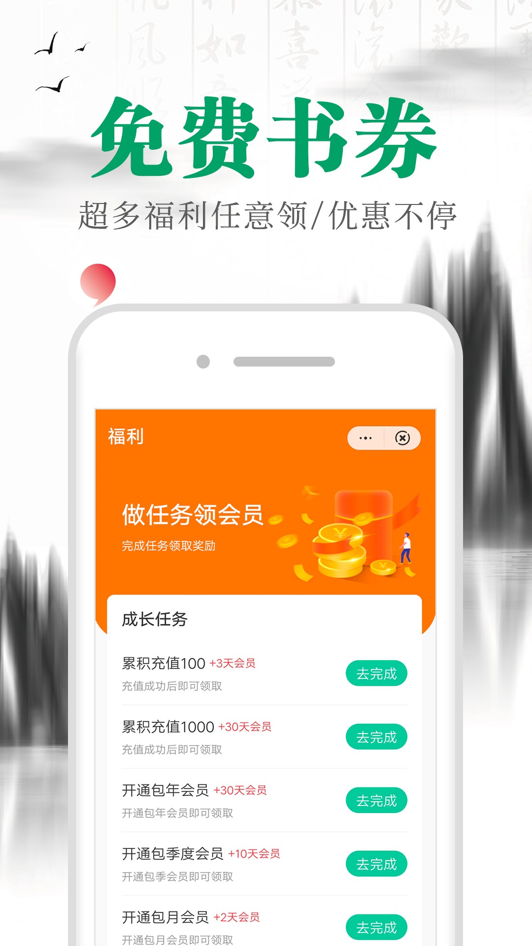 满孟小说手机版
