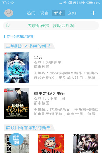极品追书手机版