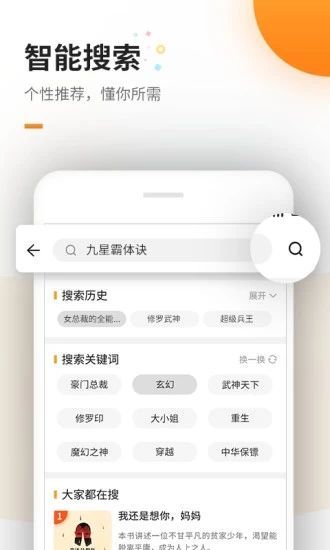 御书屋手机版