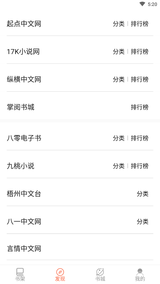 石头搜书去广告版