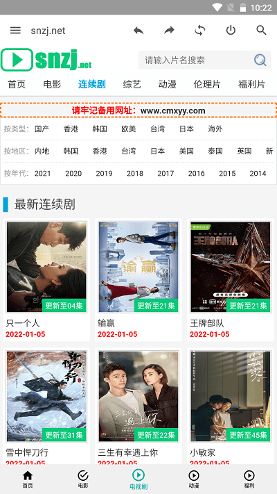 草民电影去广告版图1