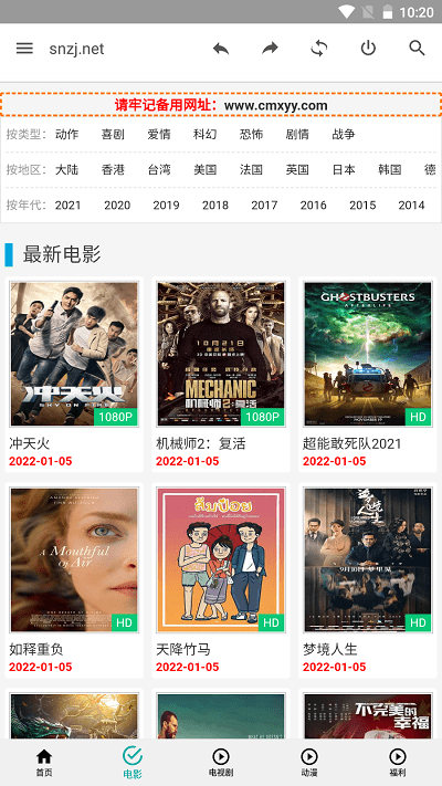 草民电影去广告版图2