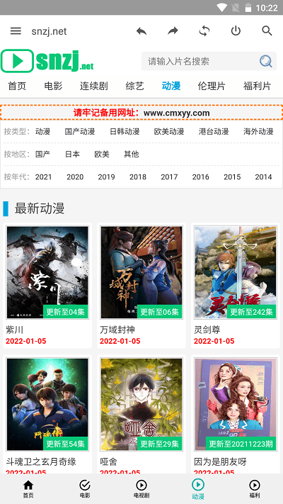 草民电影去广告版图4