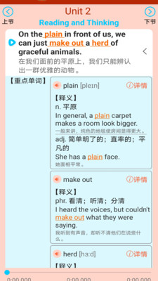 高中英语同步学免费原版(3)