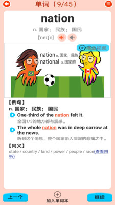高中英语同步学免费原版(1)