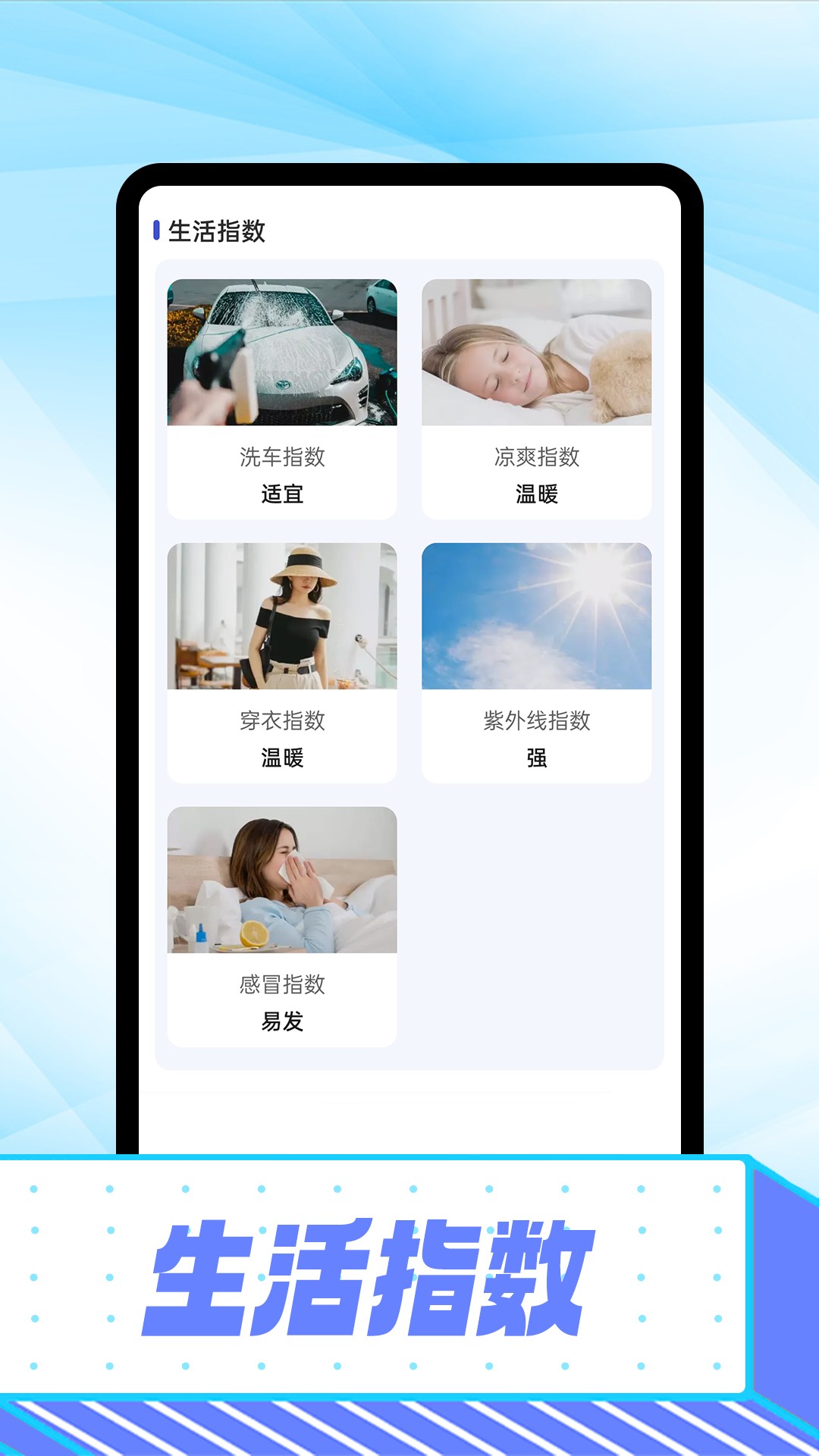 仰望好天气图2
