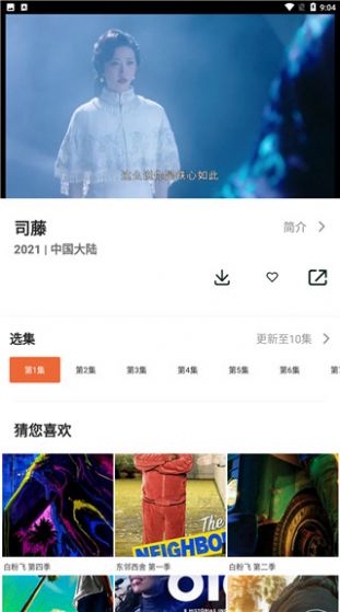 尼克影视免费原版图4