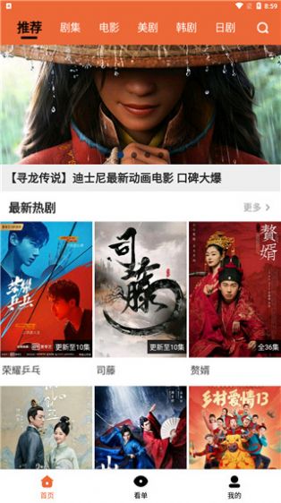 尼克影视免费原版图2