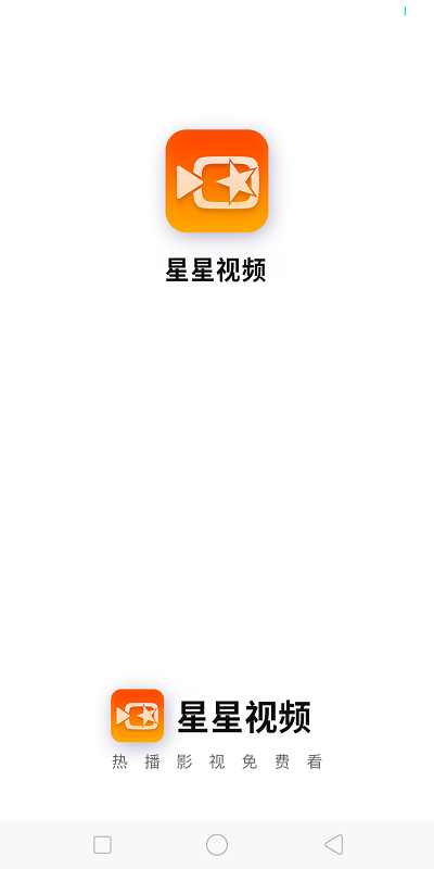 星星视频(1)