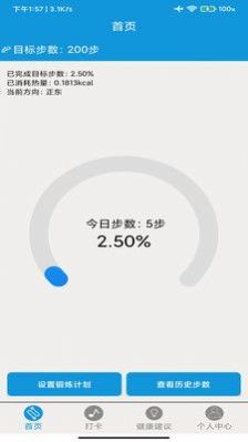 沐风跑步图2