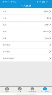 沐风跑步图4
