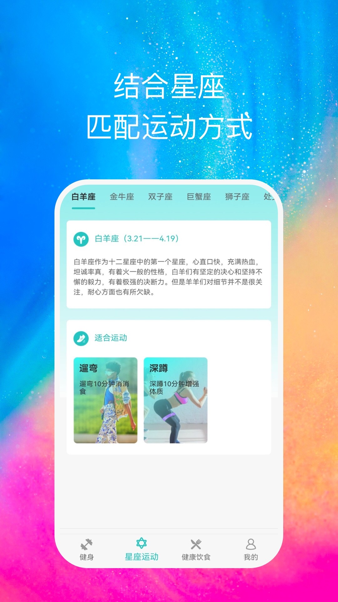 心享运动图1