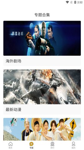 无敌神马影院图2