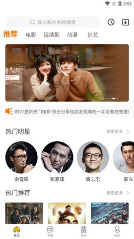 无敌神马影院图3