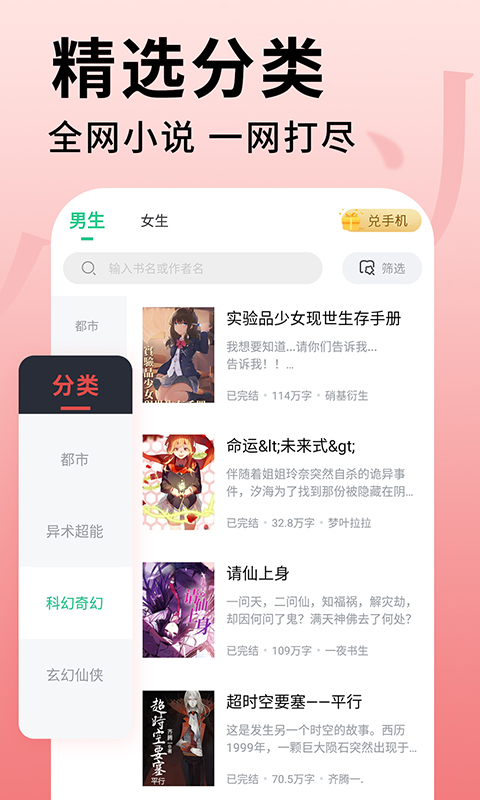 追书大师漫画版