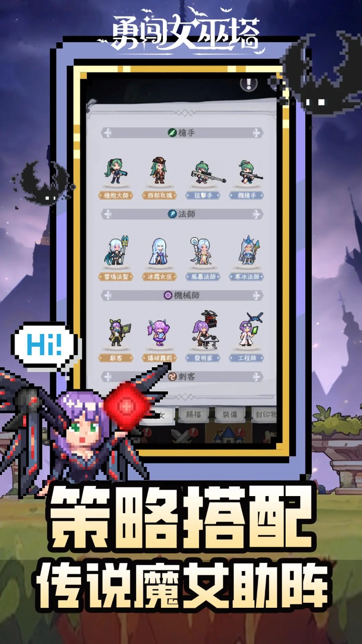 勇闯女巫塔图5