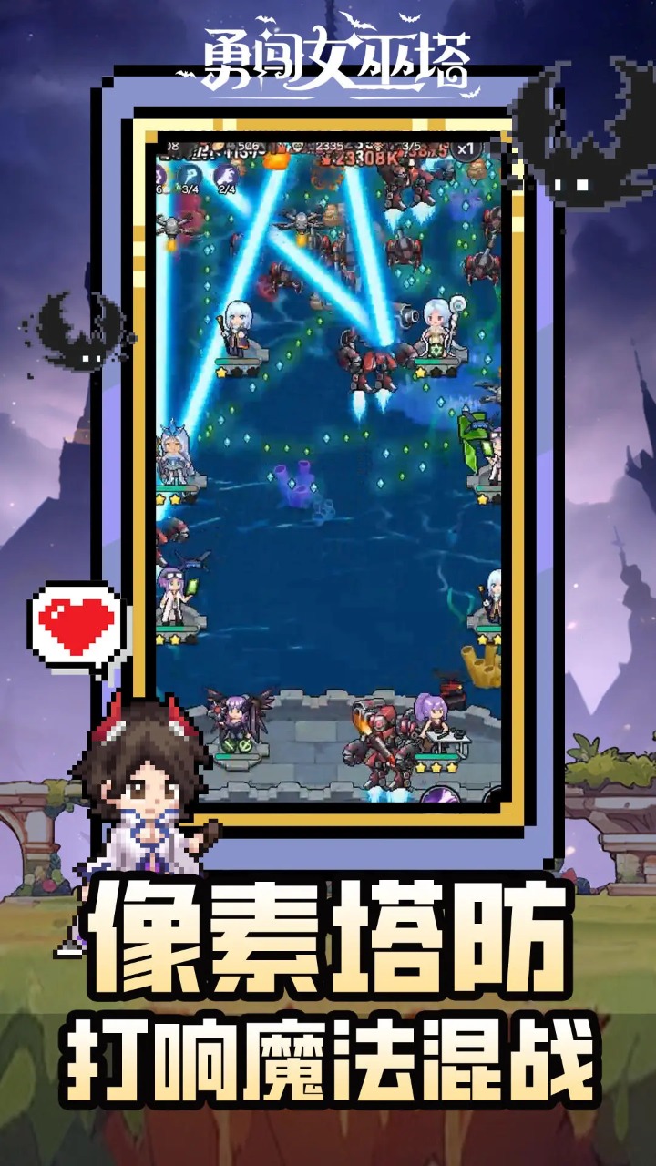 勇闯女巫塔图3