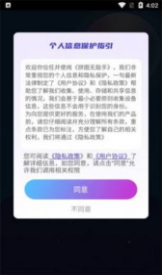 拼图无敌手图2