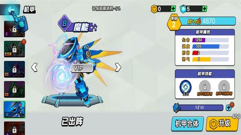 机甲战士乱斗(1)