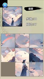趣游拼拼拼