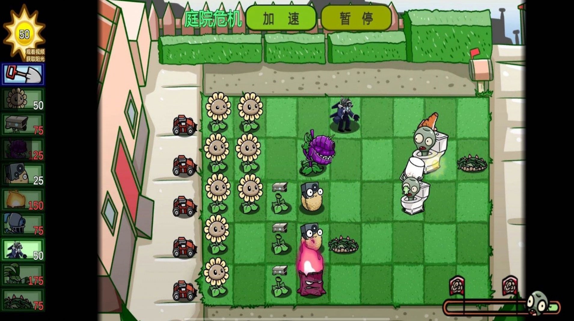 植物僵尸大对决图1