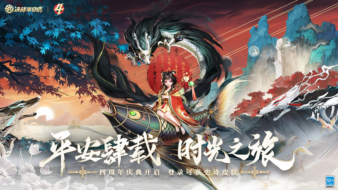 决战平安京手游版图1