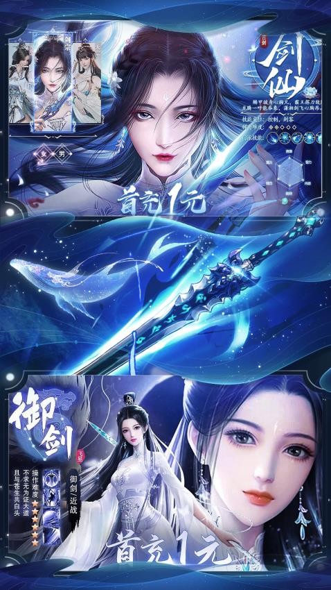 仙灵修真游戏官方最新版(3)