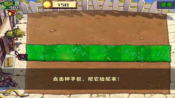 植物大战僵尸复仇模式手机版(2)