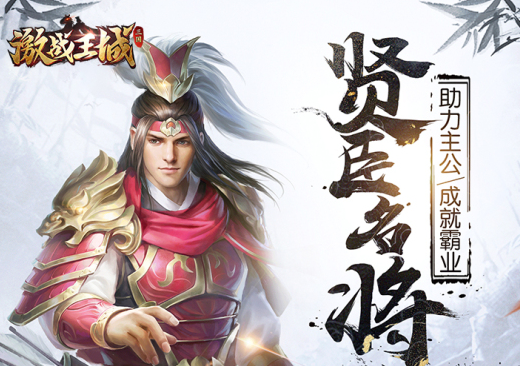 激战王城官方正版图3