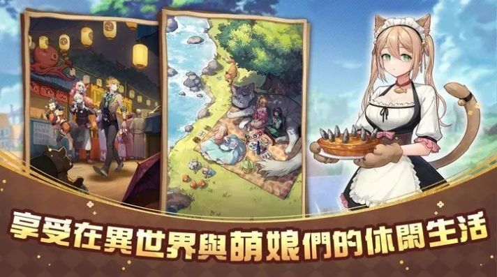 异世界奇妙生活(2)