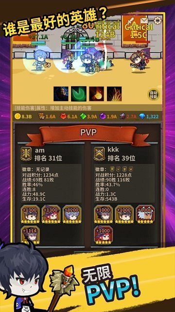 无限远征游戏纯净版图2